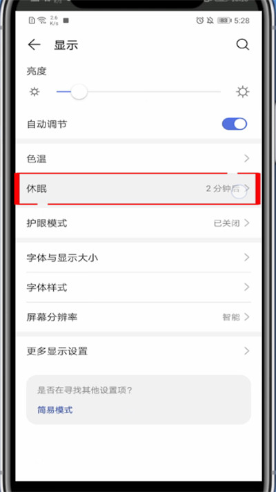 微信读书怎么让屏幕一直亮?微信读书里让屏幕一直亮的方法
