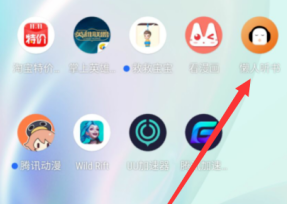 懒人听书充值记录在哪看 懒人听书查看充值记录方法