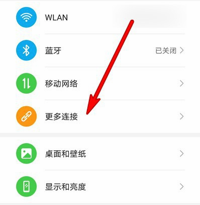 华为mate40NFC功能怎么开启 华为mate40NFC功能开启教程