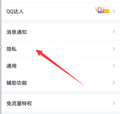 QQ使用幸运标识的方法步骤