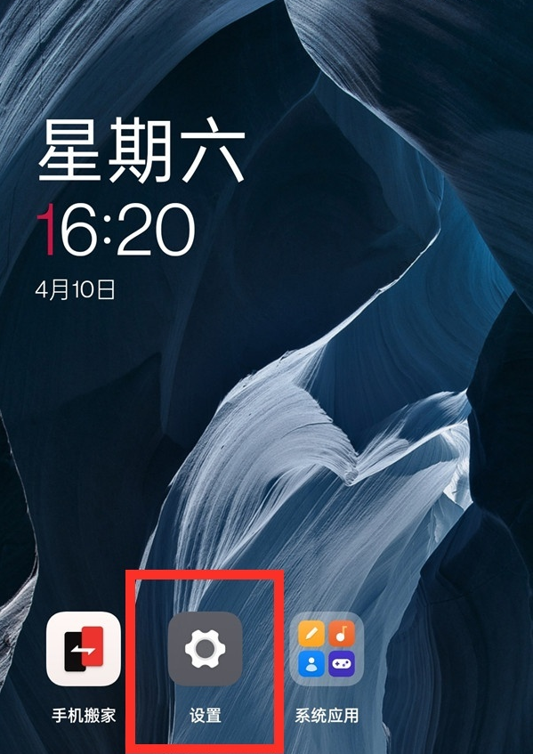 一加9如何双击锁屏?一加9快捷锁屏的方法步骤