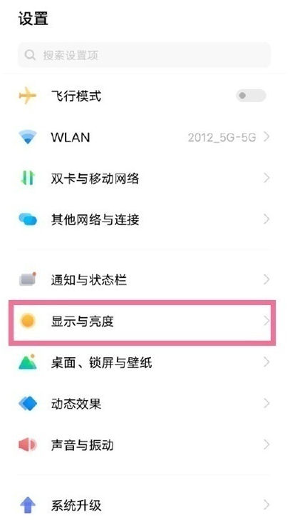iqooneo5活力版怎样开启竖屏锁定?iqooneo5活力版开启竖屏锁定方法