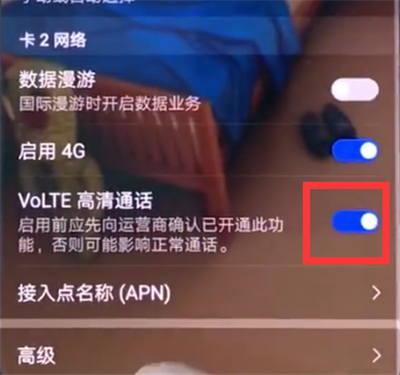 华为手机关闭hd的简单步骤