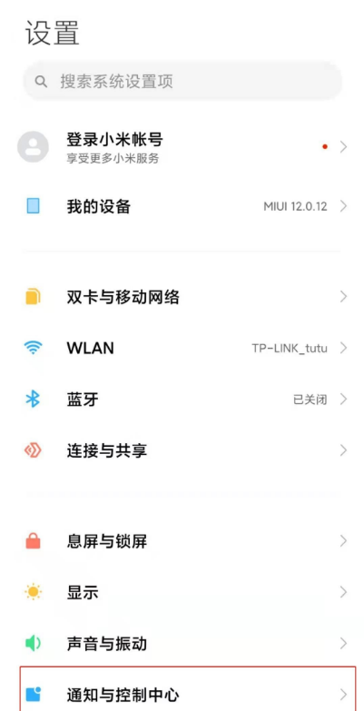 红米k40怎样隐藏通知内容 红米k40隐藏通知内容教程