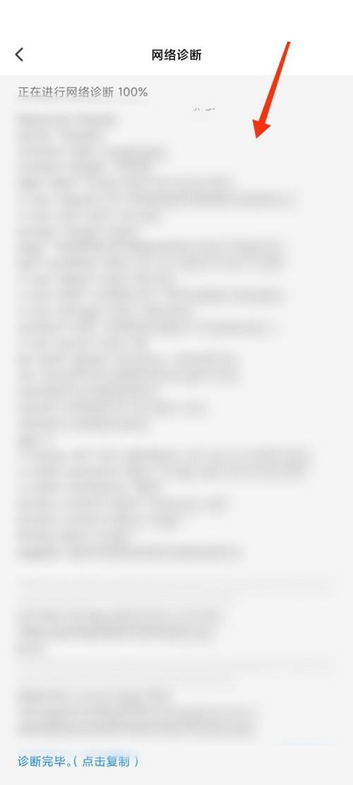 光环助手怎么进行网络诊断?光环助手进行网络诊断方法