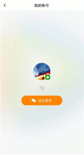 腾讯视频切换账号的操作步骤