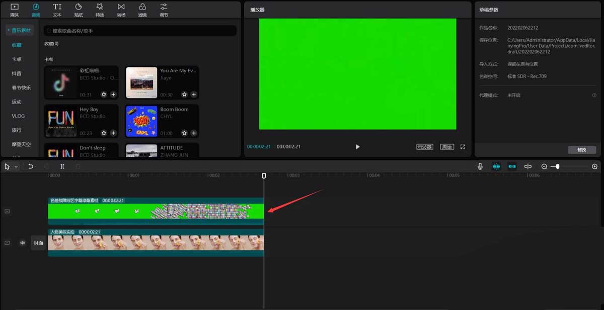 剪映怎么做满屏动态字幕特效？剪映做满屏动态字幕特效方法