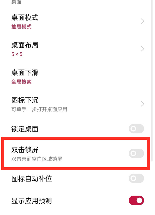 一加9如何双击锁屏?一加9快捷锁屏的方法步骤