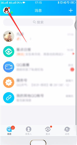 QQ绑定闺蜜关系的操作教程