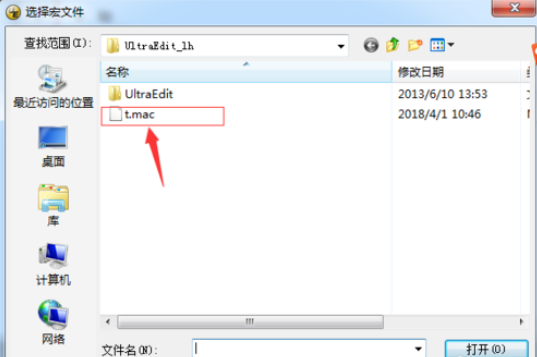 UltraEdit设置加载宏的具体使用教程