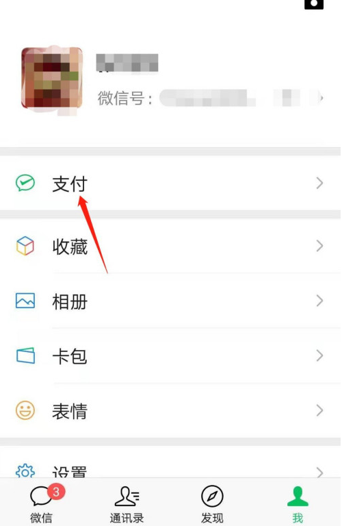 微信怎样新增电费户号缴费 微信缴纳电费操作步骤