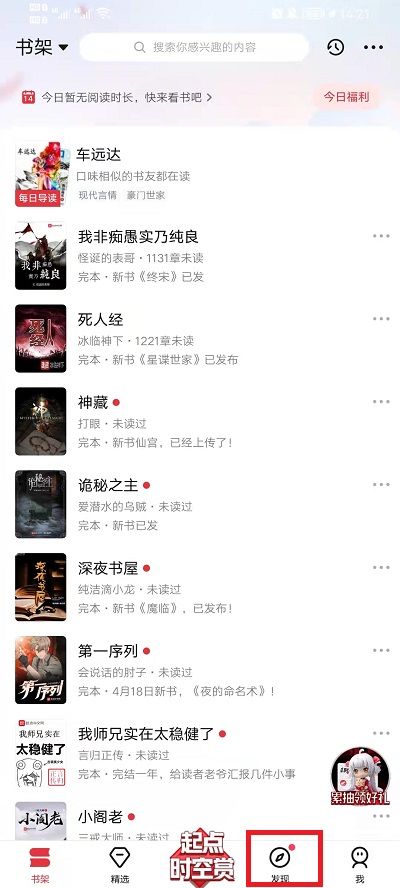 起点读书图片怎么保存到本地？起点读书图片保存到本地的方法