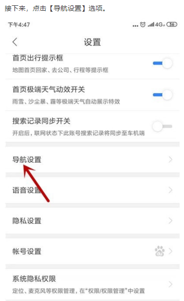 百度地图录制自己的语音包方法步骤