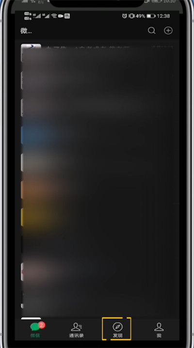微信中发30秒视频朋友圈的操作步骤