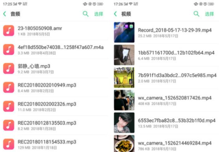 realme x2清理内存的方法