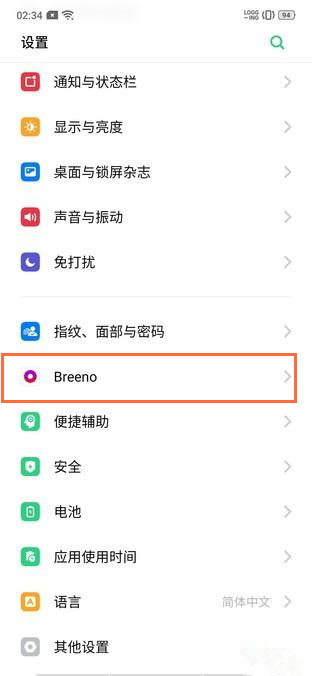 realme Q关闭来电语音报号的操作步骤