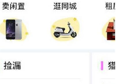 闲鱼设置允许花呗的方法教程