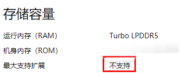 摩托罗拉edgeS30能不能扩展内存?摩托罗拉edgeS30能不能扩展内存介绍
