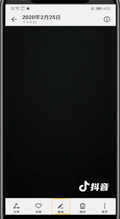 抖音做照片上配字的教程方法
