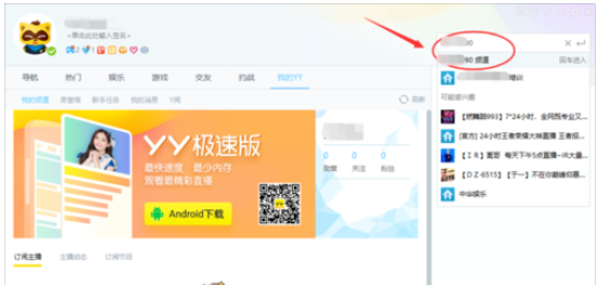 yy语音链接指定频道ID的具体操作步骤