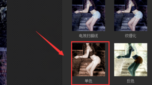 光影魔术手把图片打造蓝调单色效果的具体操作方法