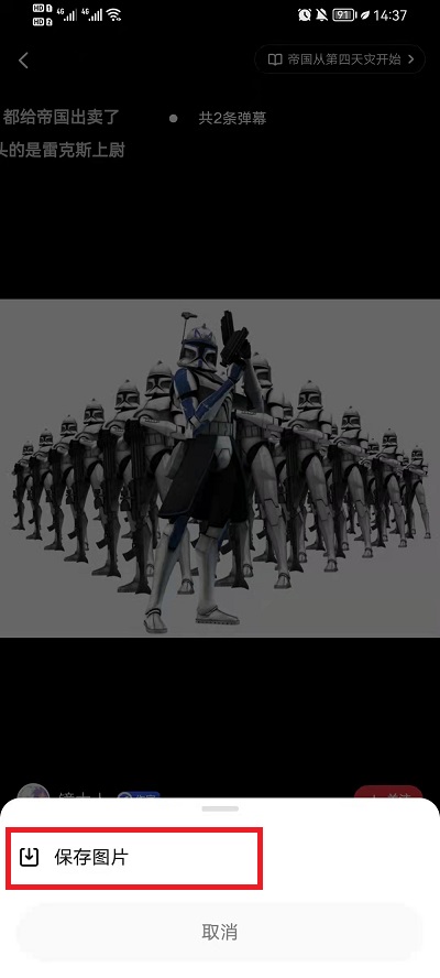 起点读书图片怎么保存到本地？起点读书图片保存到本地的方法