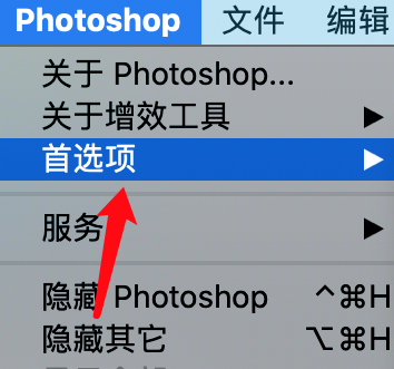 photoshop怎么设置主题颜色?photoshop设置主题颜色的方法