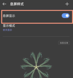 真我gtneo2在哪里设置息屏显示？真我gtneo2息屏显示设置方法