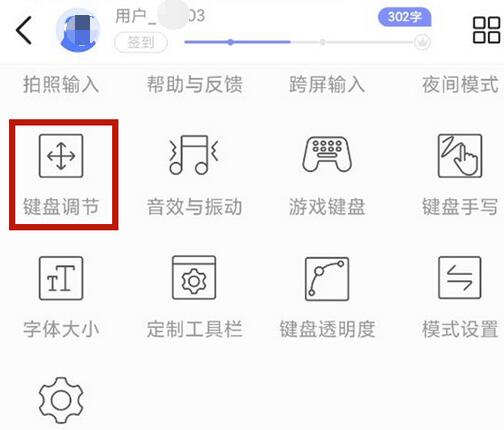 小米手机键盘大小怎么设置？小米手机设置键盘大小方法
