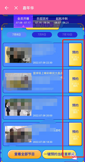 哔哩哔哩直播嘉年华活动怎么参与?哔哩哔哩直播嘉年华活动参与方法