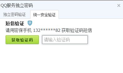 腾讯QQ照片回收站找回独立密码的详细步骤