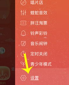 酷狗唱唱在哪里隐藏粉丝和关注?酷狗唱唱隐藏粉丝和关注方法