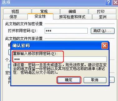 PPT文档设置密码的操作过程方法
