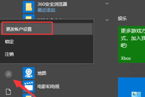 win10如何取消开机密码?win10开机密码的取消教程