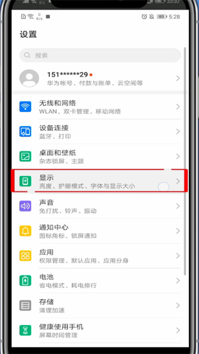 微信读书怎么让屏幕一直亮?微信读书里让屏幕一直亮的方法
