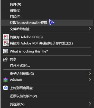 win10修改文件总会弹出trustedinstaller怎么办(8)
