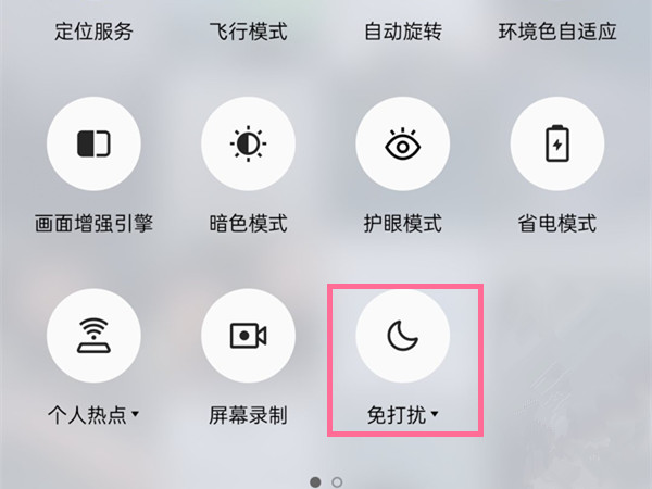 oppo定时免打扰模式在哪里关闭？oppo定时免打扰模式关闭方法