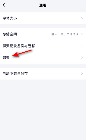 TIM怎么开启同步聊天记录至本机？TIM开启同步聊天记录至本机的操作步骤