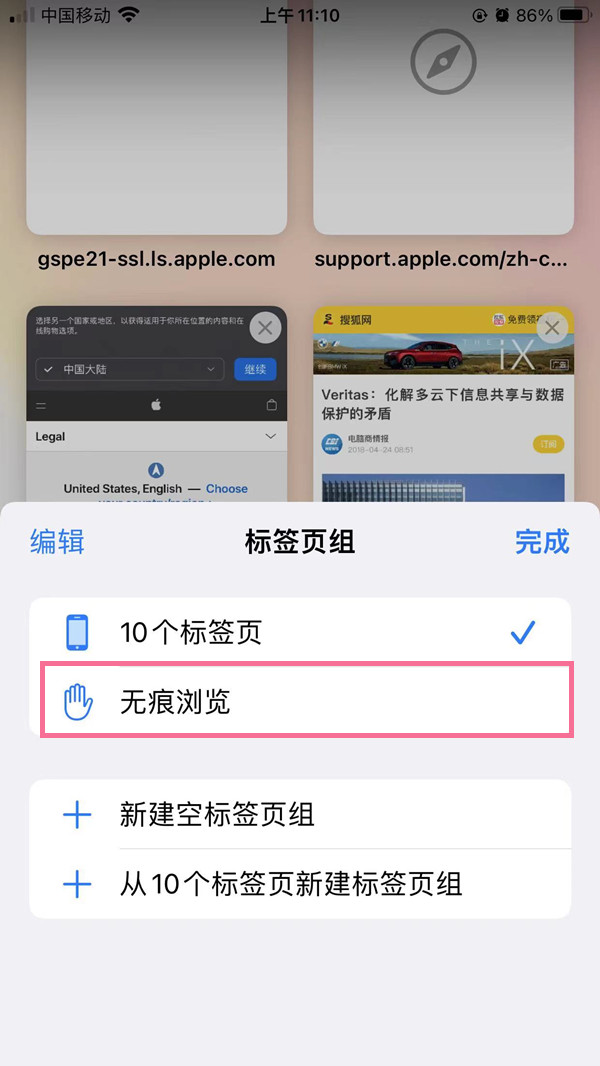 ios15无痕浏览在哪里？ios15开启无痕浏览模式教程