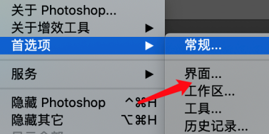 photoshop怎么设置主题颜色?photoshop设置主题颜色的方法