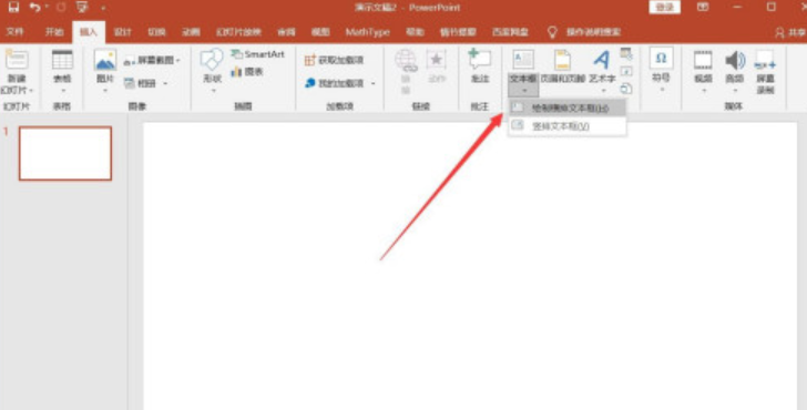 powerpoint文本框如何设置根据文字调整形状大小？powerpoint文本框设置根据文字调整形状大小教程