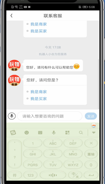 玩物得志中注销账号的方法