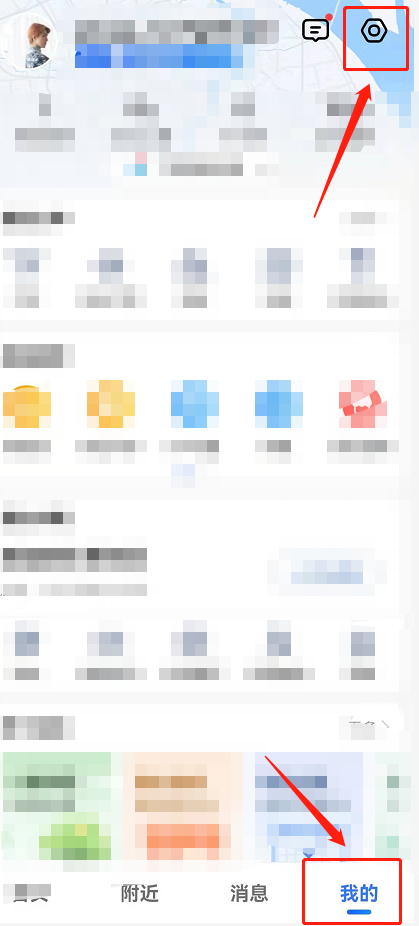 高德地图可莉语音在哪里开启?高德地图可莉语音的开启方法