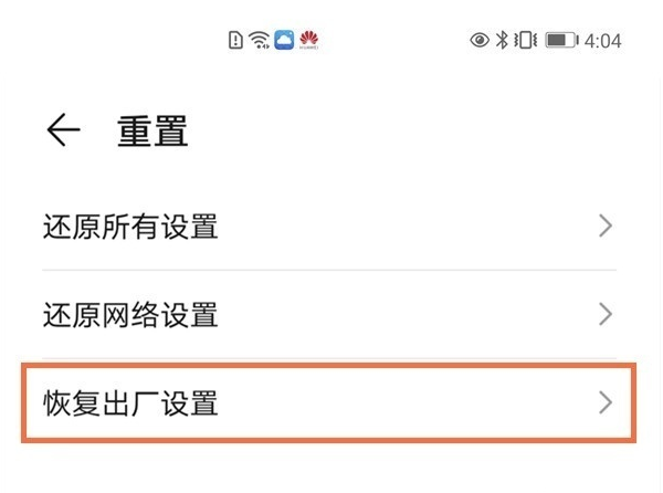 华为p40怎样恢复出厂模式?华为p40恢复出厂模式方法