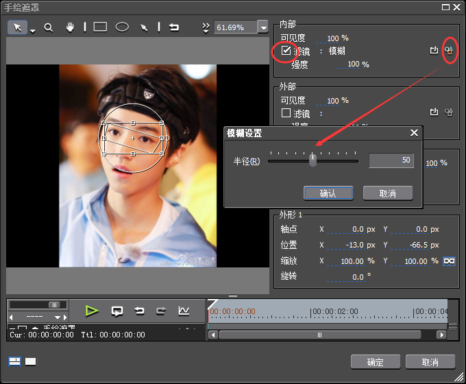 edius将局部区域模糊的操作方法