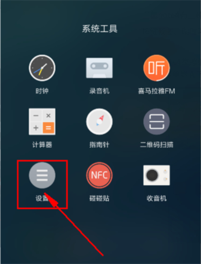 小米隐藏通话时长的方法技巧