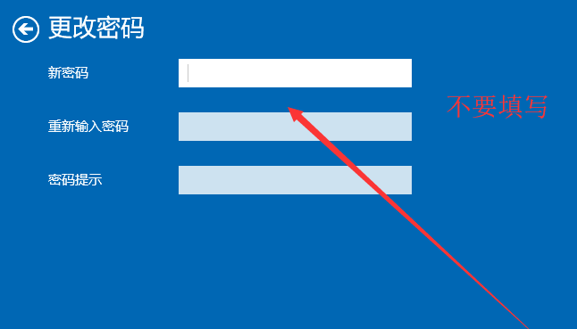 win10如何取消开机密码?win10开机密码的取消教程(2)