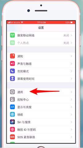 iOS 12亮度自动调节关闭操作过程