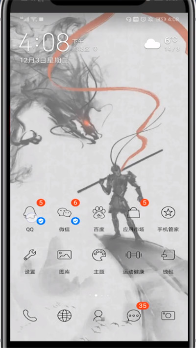 手机qq上看好友生日的方法