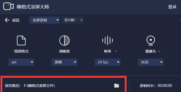 屏幕录制大师查看视频位置的的详细方法